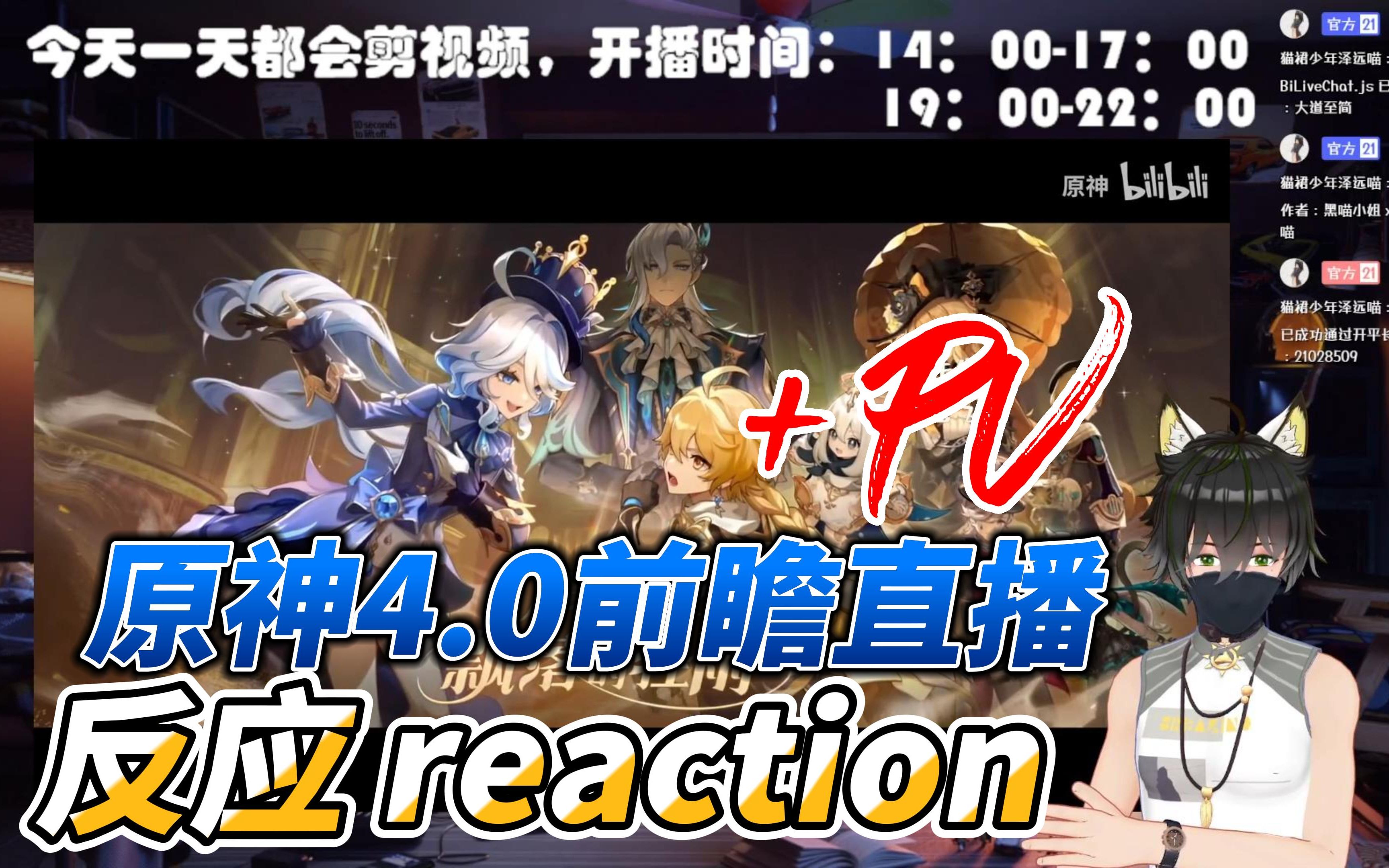 原神2.7前瞻直播时间补偿(原神22前瞻直播什么时候开始)