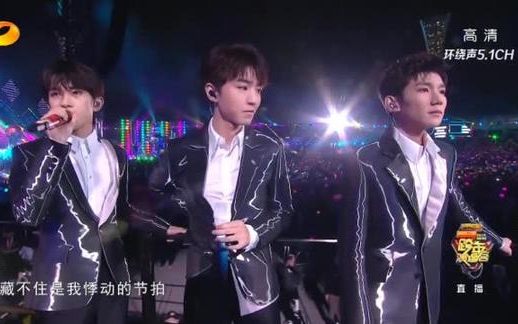 [图]TFBOYS《第一次告白》《明天会更好》《我的朋友》合集#跨年晚会#