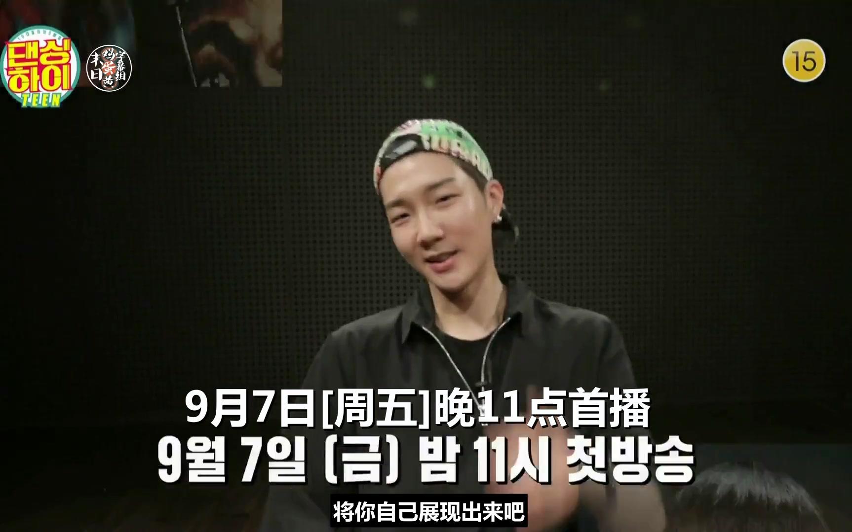 末日鸡蛋黄字幕组出品180724dancinghigh预告中字