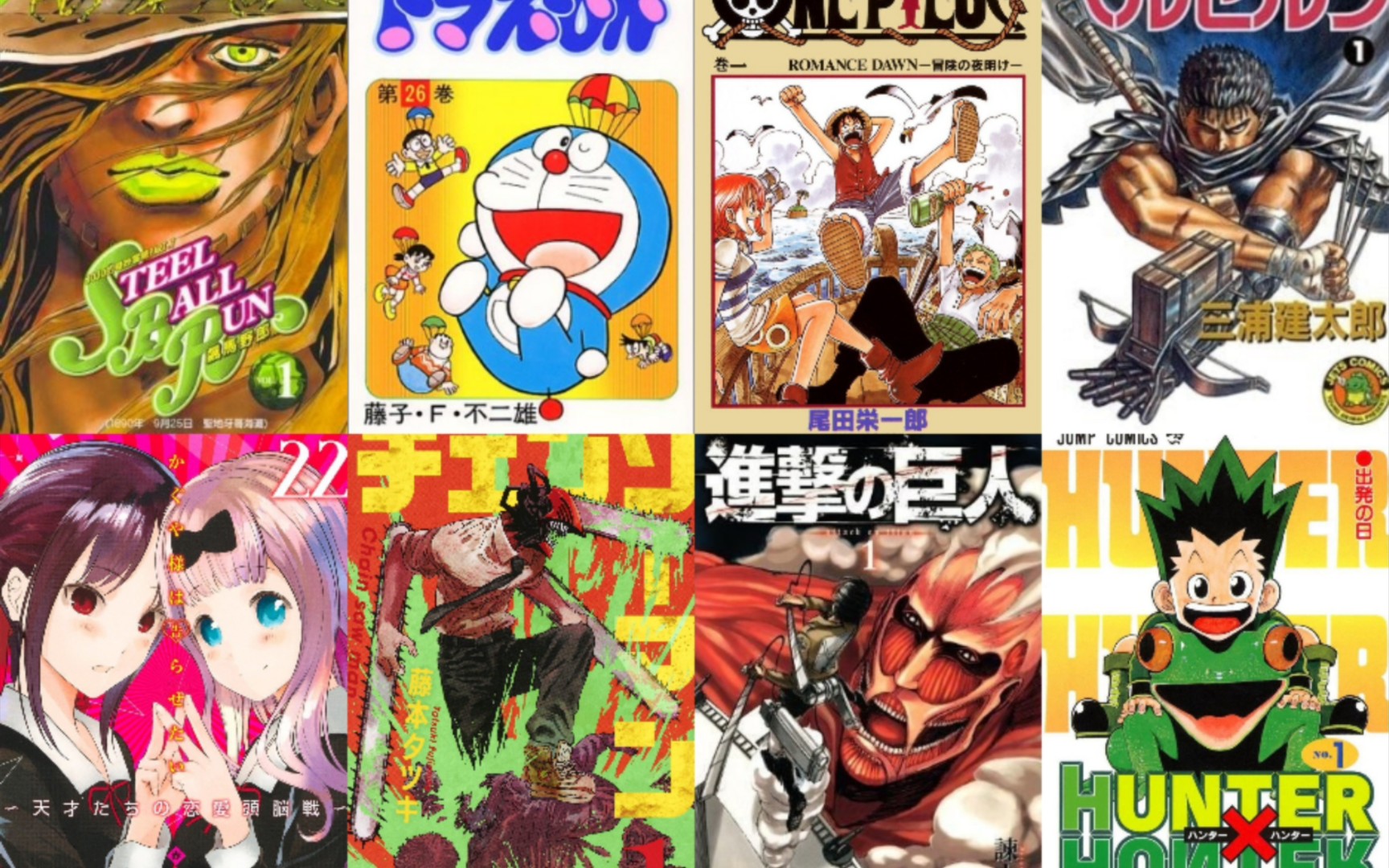 【排行向】日本漫画四网综合评分排行TOP290(重制版)哔哩哔哩bilibili