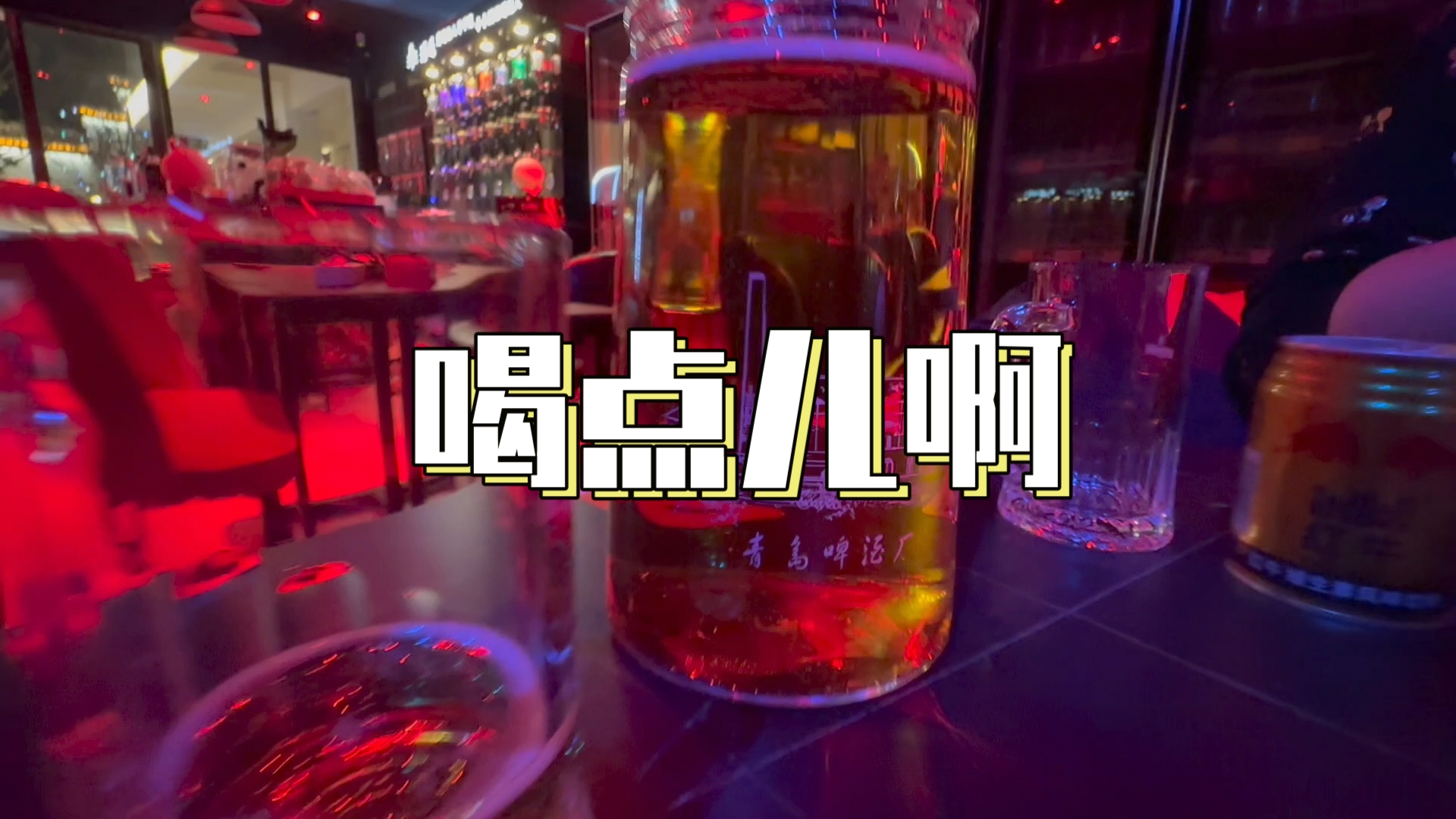 南浔古镇的酒吧也开起来了,又多了个地方喝点小酒了