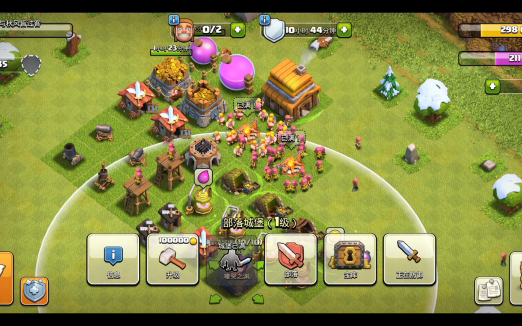 部落冲突国际服玩了也有几天,相信总有一天会达到国服的巅峰.