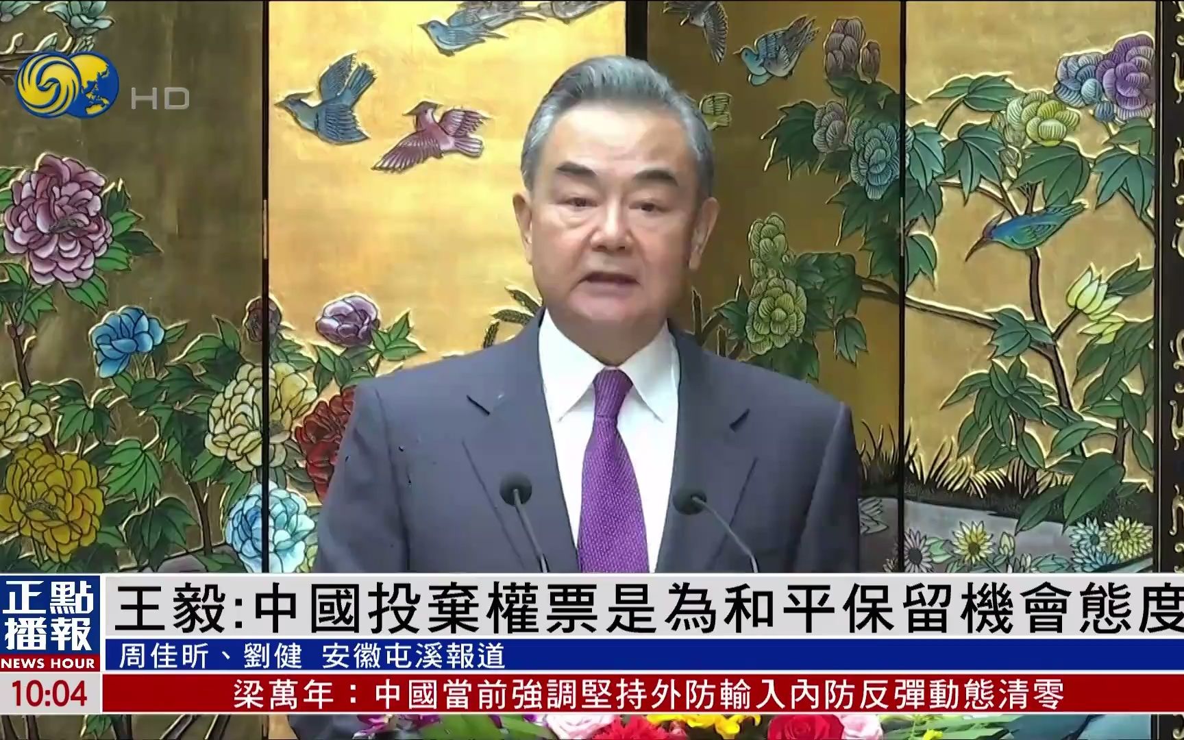 王毅谈乌克兰问题:各国有权独立决定对外政策,不应被迫选边站队哔哩哔哩bilibili