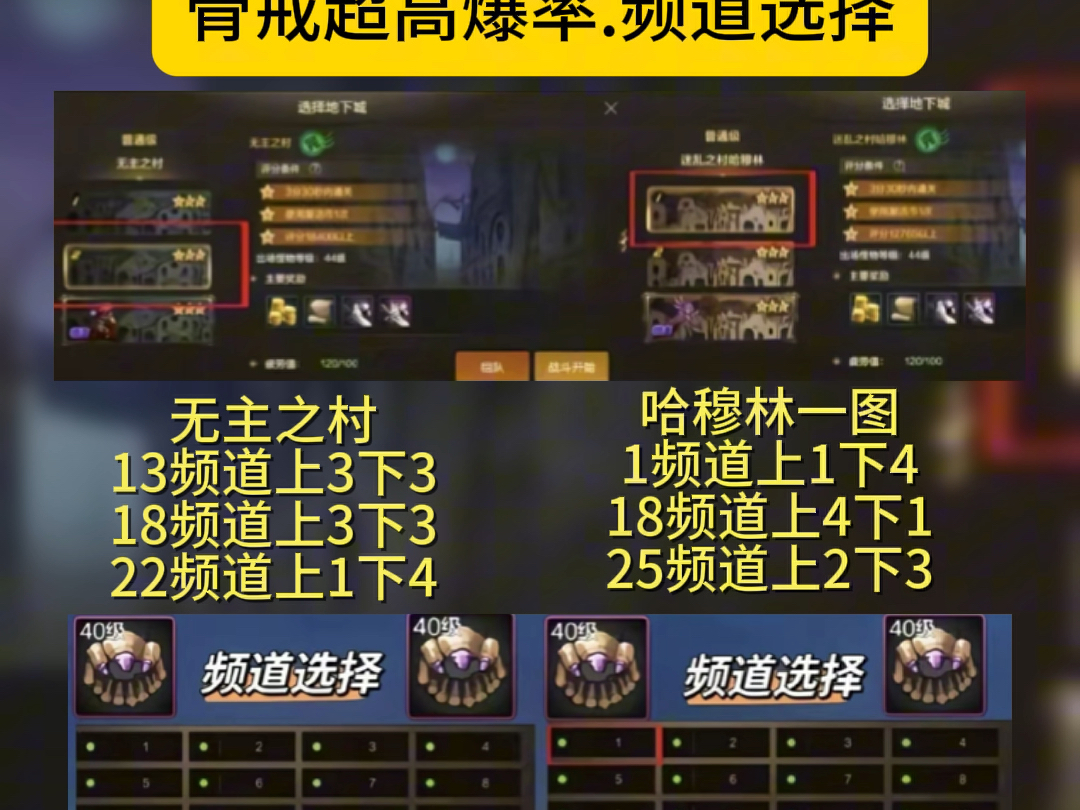 怎么刷骨戒爆率高