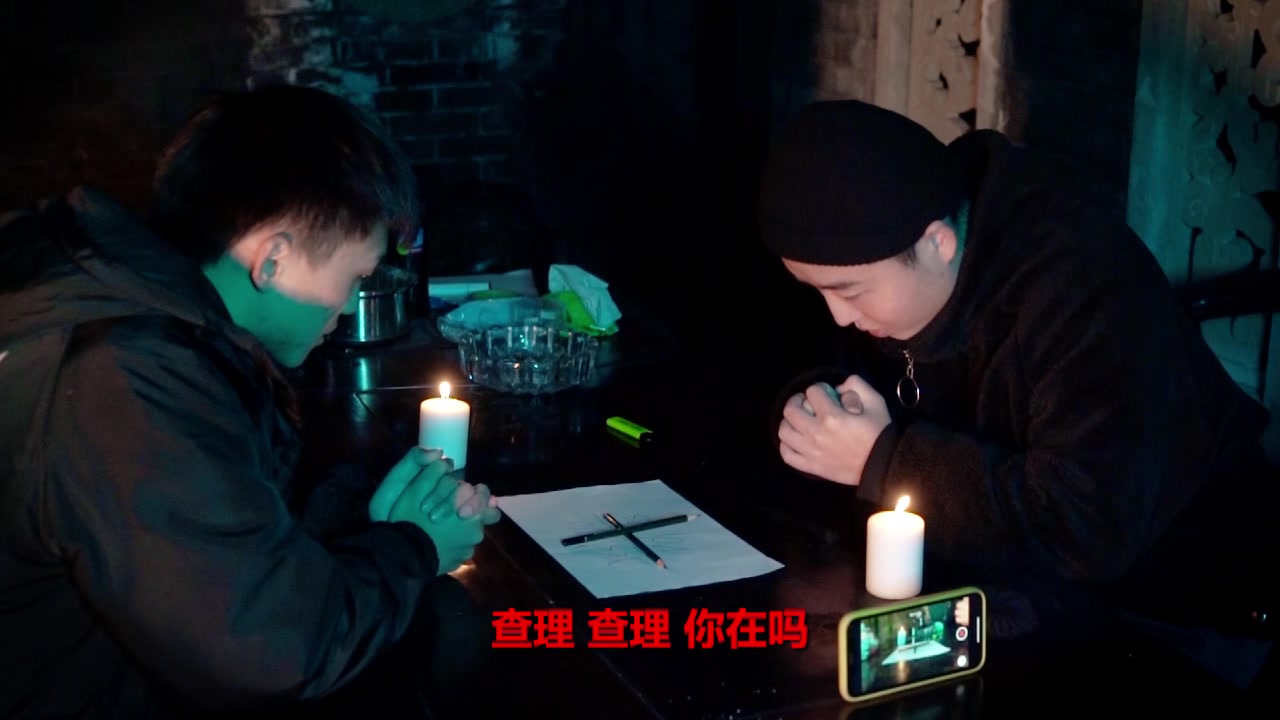 都市传说挑战查理查理怎们什么妖魔鬼怪都让我遇见了