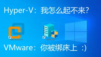 【全网首发教程】不卸载Hyper-V的情况下彻底禁用Hyper-V