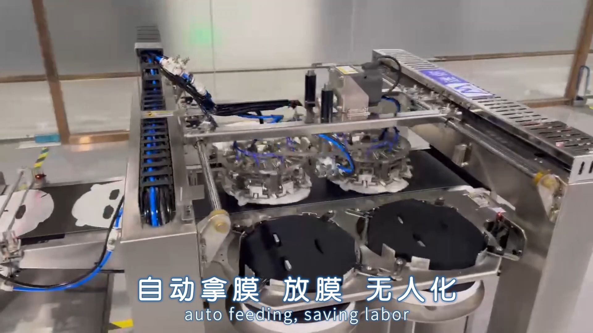 取膜自动取膜机 生产面膜的机器 小型全自动面膜机