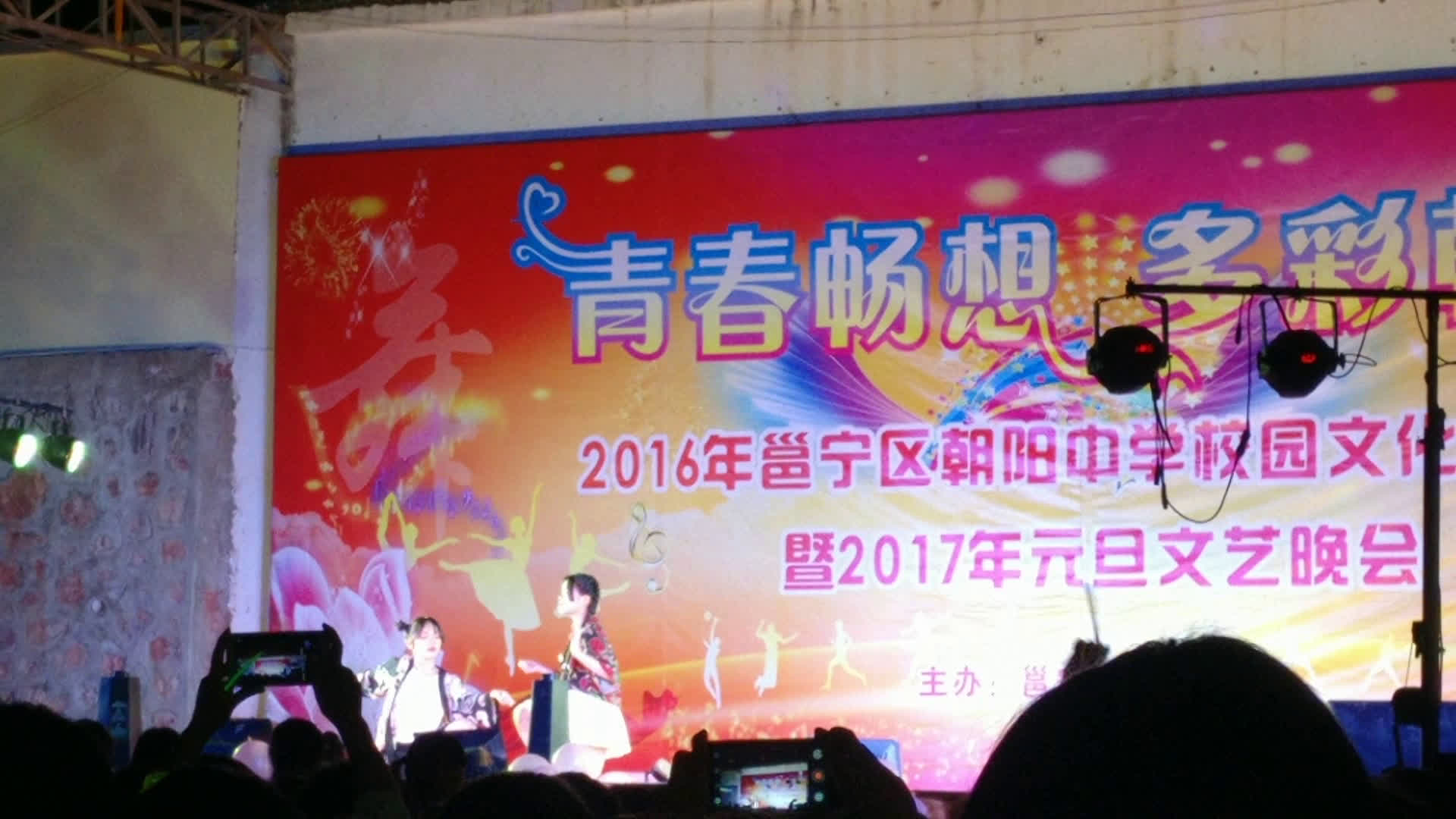 【朝阳中学】极乐净土“2017元旦晚会”哔哩哔哩bilibili