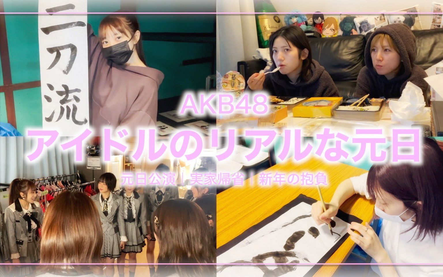 akb48彩蛇忍音安定的忍音篇我反正是信了117