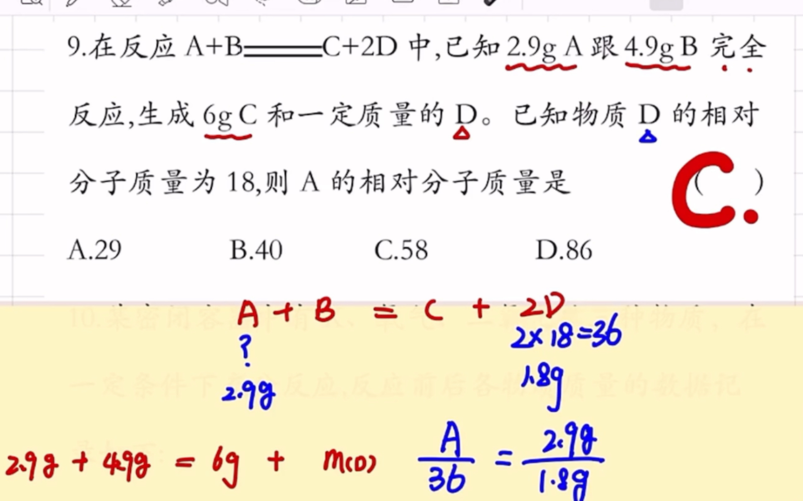 [图]【中考化学】一轮复习“质量守恒定律”题型必考