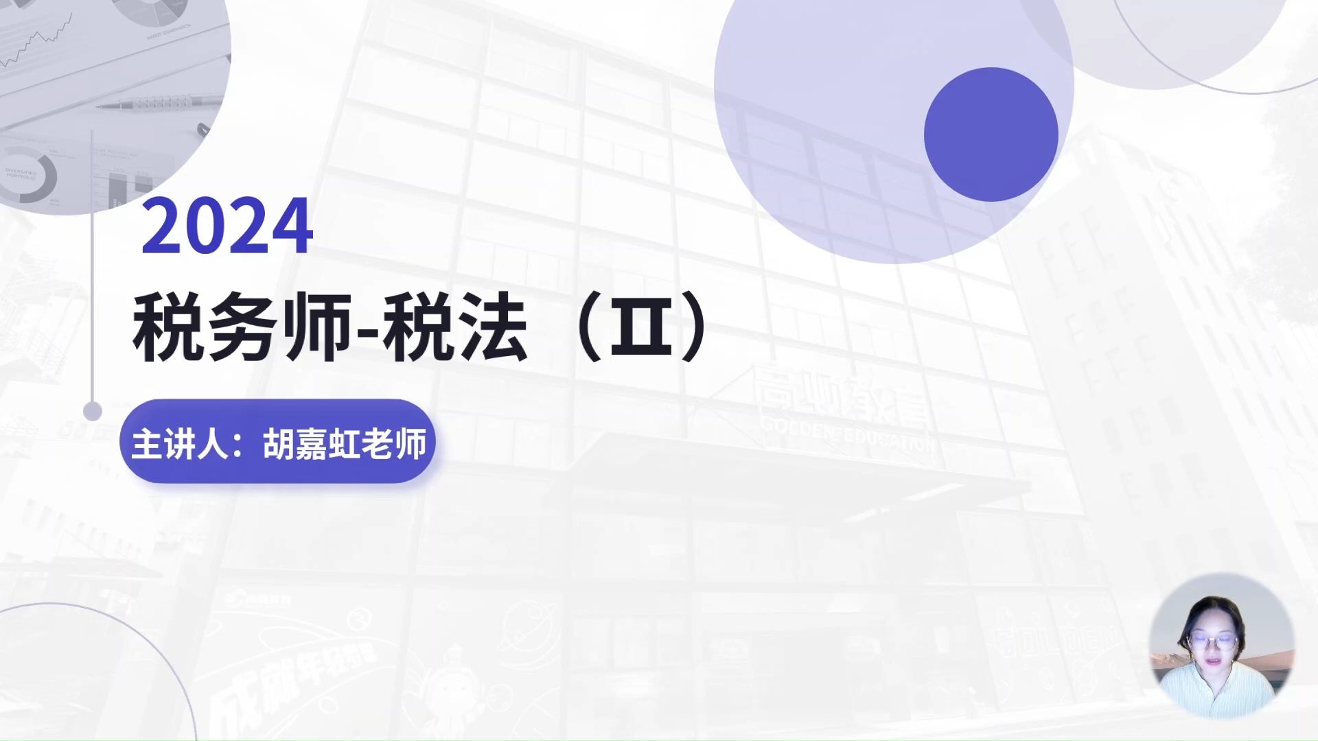 税务师税二 国际税收计算题2019年真题讲解哔哩哔哩bilibili