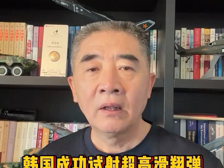 韩国成功试射超高滑翔弹，称出其不意打击北方战区目标。