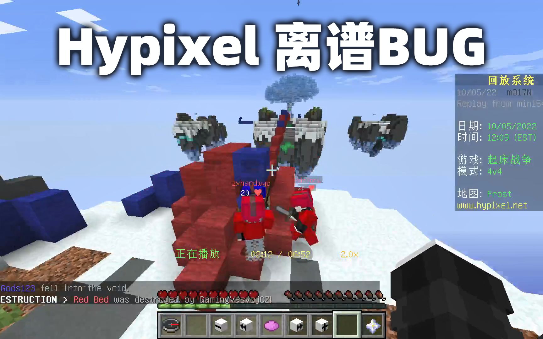 【MC】嗨皮咳嗽 10月6日 最新离谱bug:无法攻击;无伤害 Hypixel哔哩哔哩bilibili我的世界