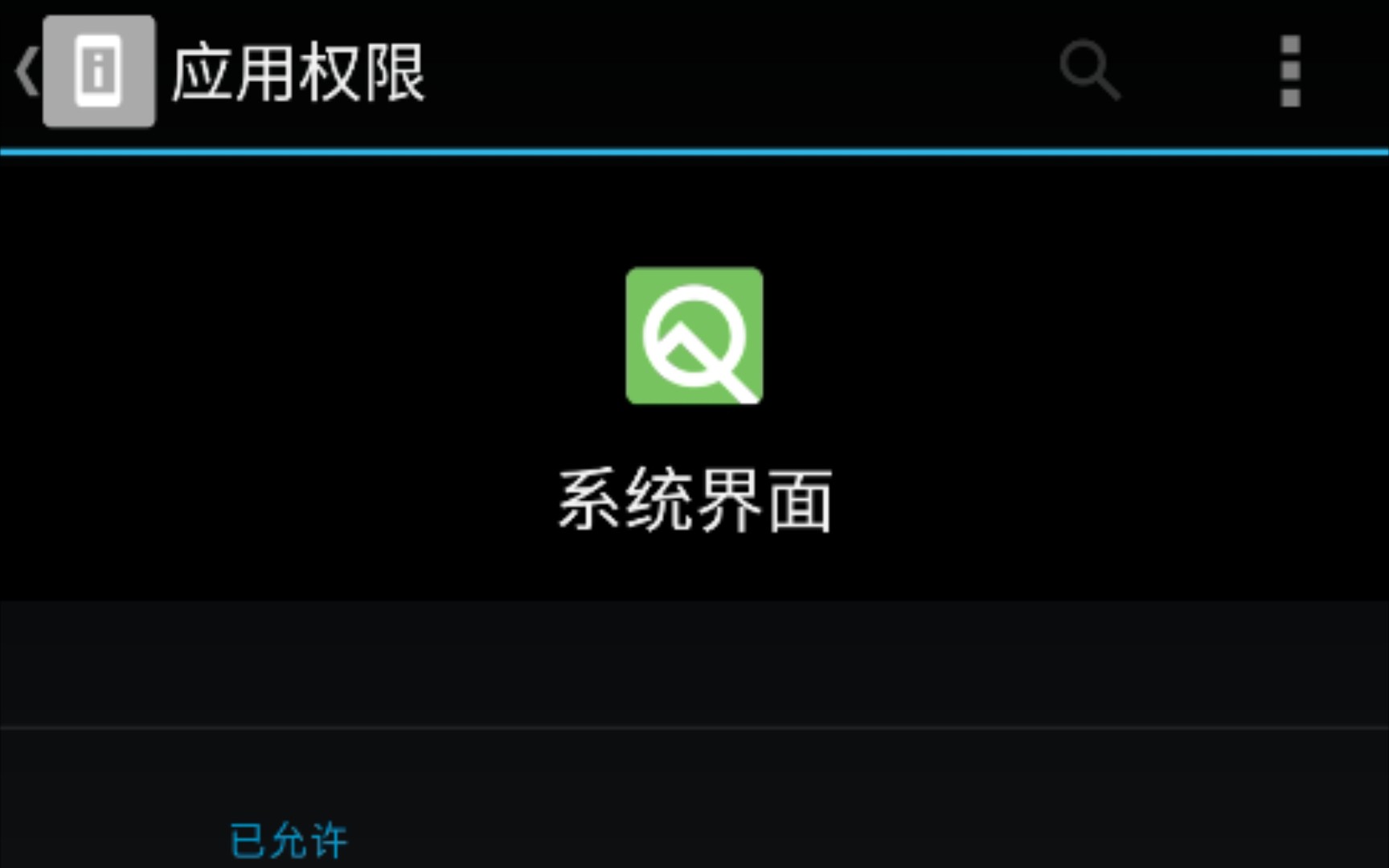 [图]Android 10，但是UI是 Android 4.4