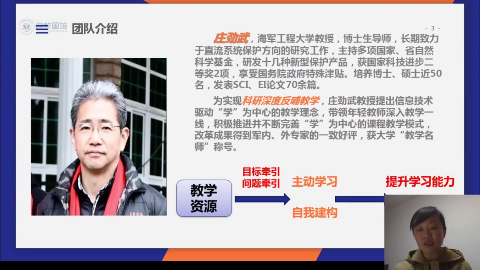 借助信息技术驱动以“学”为中心课程教学改革哔哩哔哩bilibili