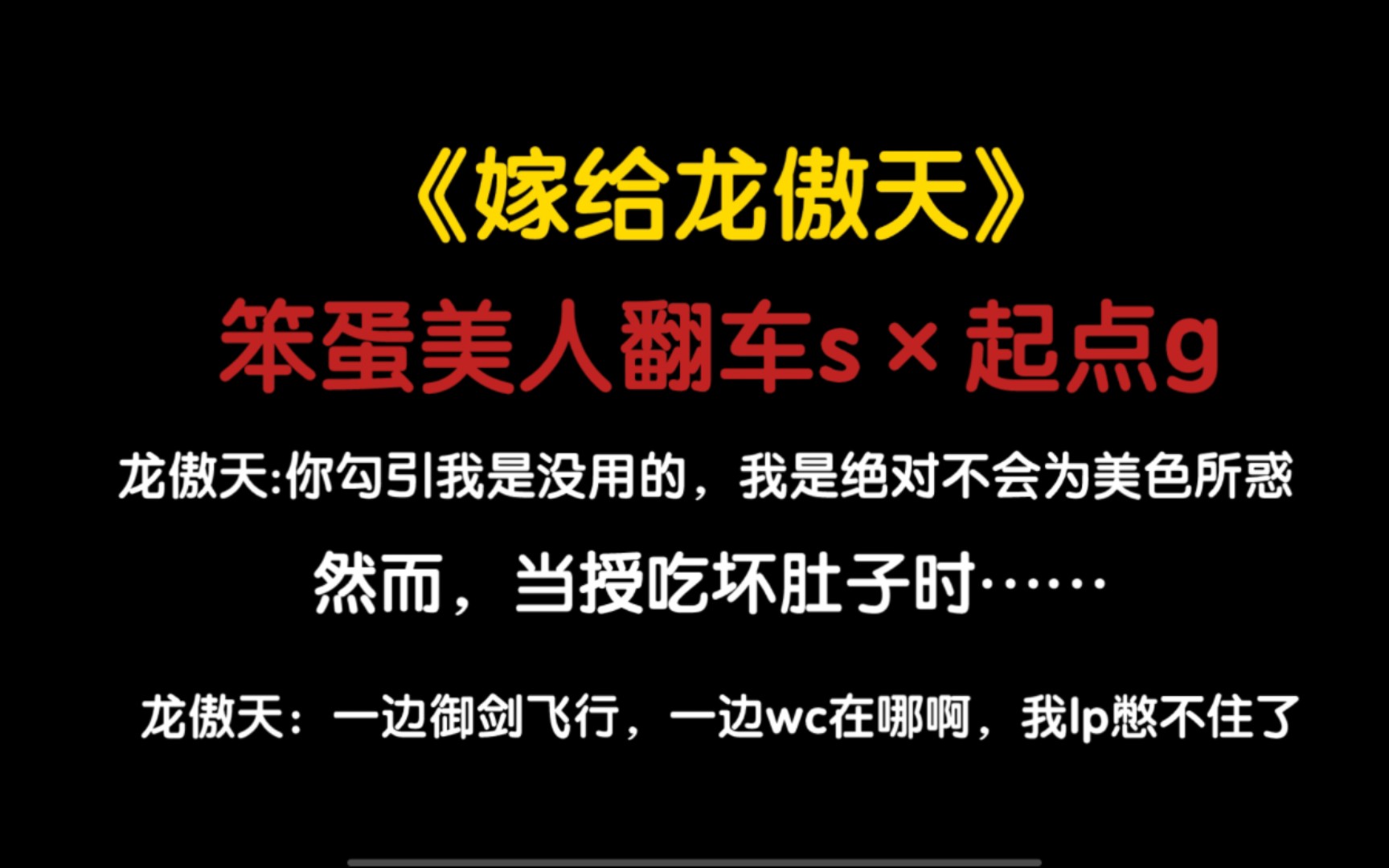 【西瓜推文】起点男主不开后宫,只要男老婆嘿嘿哔哩哔哩bilibili