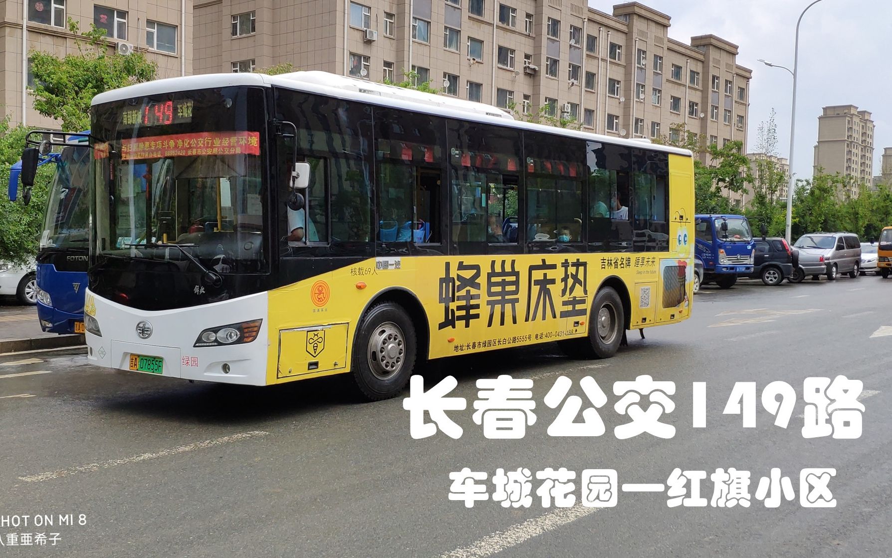 暴雨疾驰民营线路篇长春公交149路车城花园红旗小区第一视角pov