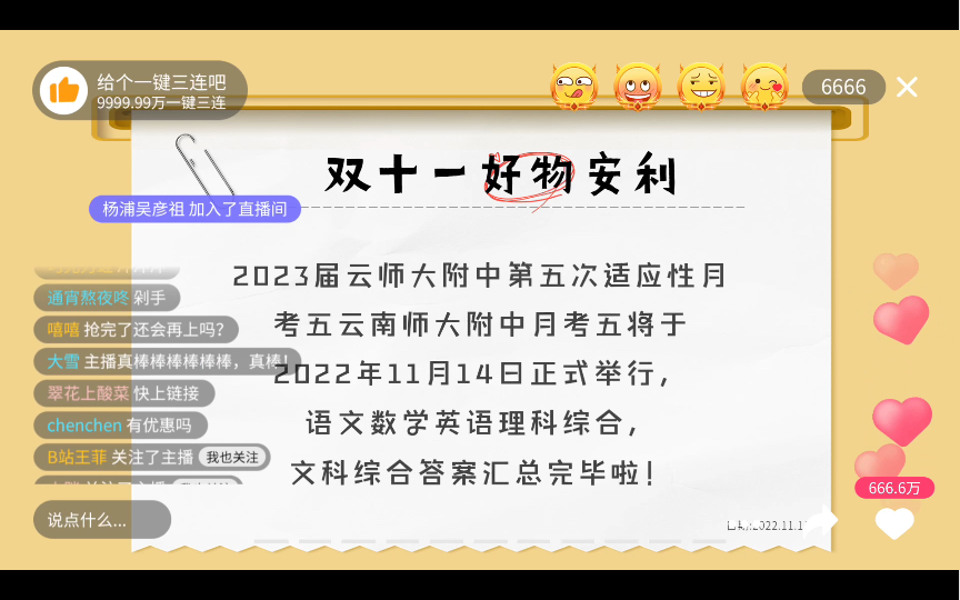 云南师大附中2023届第五次适应性月考暨云南师大附中适应性月考(五)来啦!哔哩哔哩bilibili