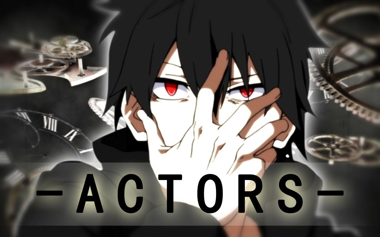 『阳炎/燃向』演绎者(actors)