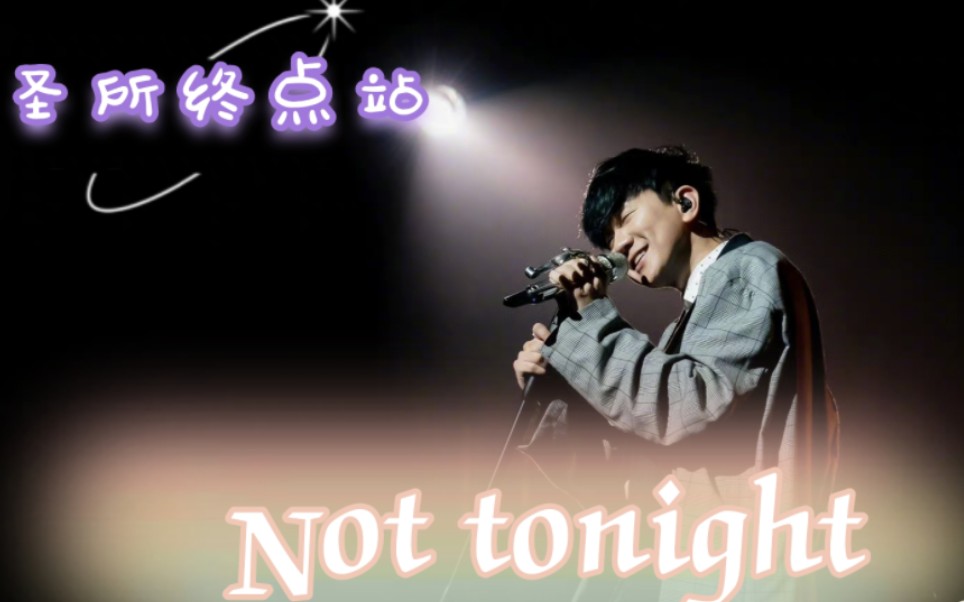 [图]JJ林俊杰《Not tonight》/圣所终点站