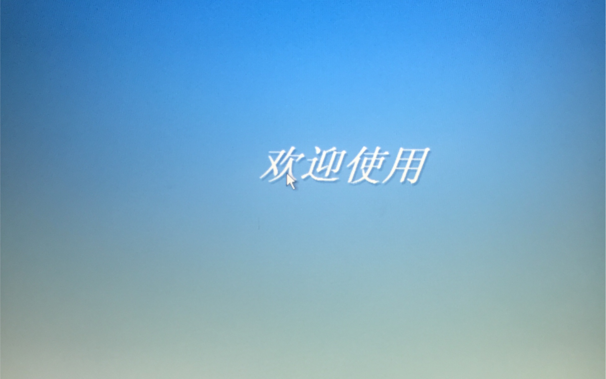 想用windows xp刷b站,太卡了,还是失败了