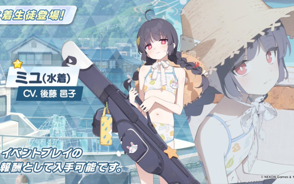 日服泳装垃圾兔 碧蓝档案 泳装兔子小队