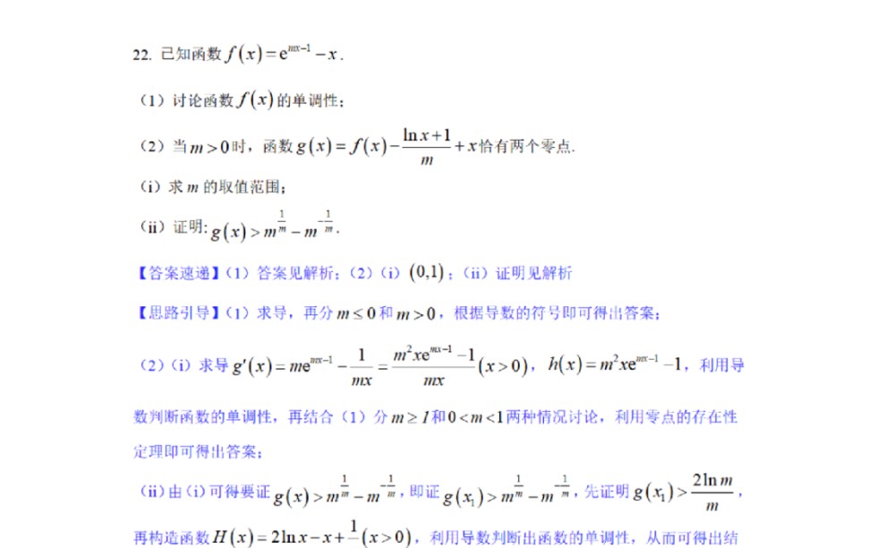 [图]被低估的一张模拟试卷，2023深圳二调数学详解