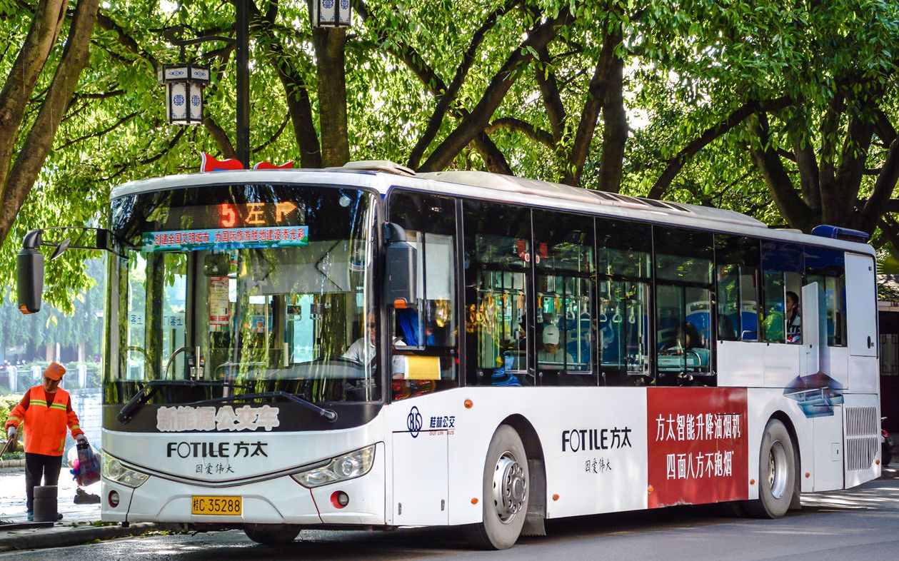 【初投稿】桂林公交5路上行pov(内含毒曲,食用注意)_哔哩哔哩