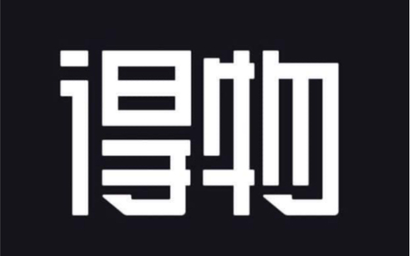 得物搬砖!当代大学生最简单的赚钱方法之一!哔哩哔哩bilibili