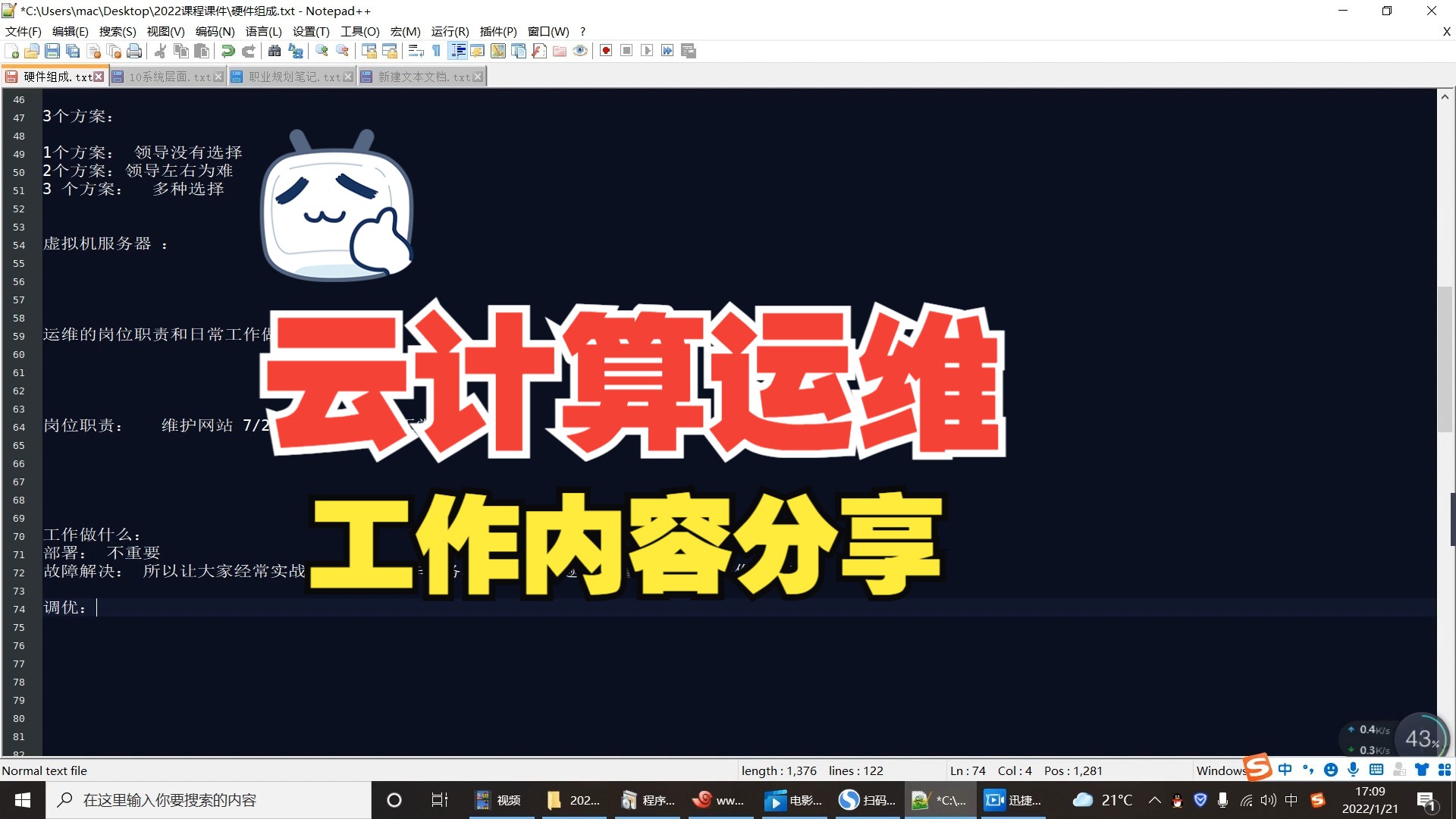 linux云计算企业工作内容学习哔哩哔哩bilibili