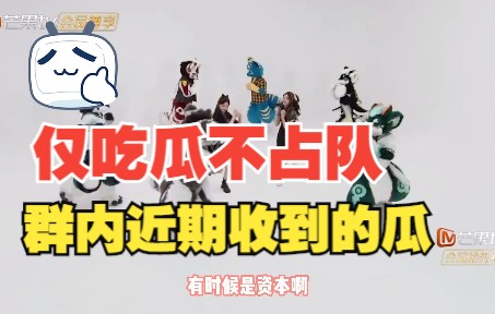 兽圈近期的瓜好多!仅陈述个人观点...哔哩哔哩bilibili