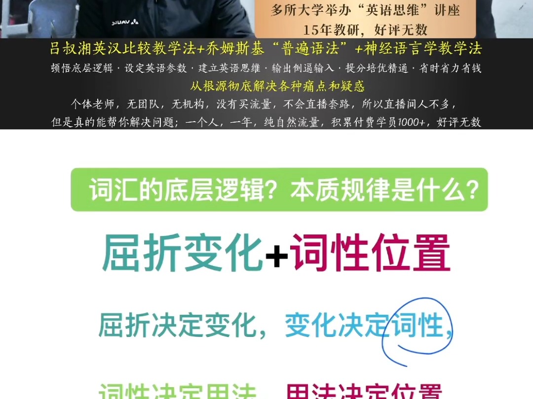 直播花絮人类习得语言的过程,是先获得语言能力,然后再运用语言能力,去听说读写的,而获得语言能力,是可以不通过文字的,也就是文盲虽然不认字...