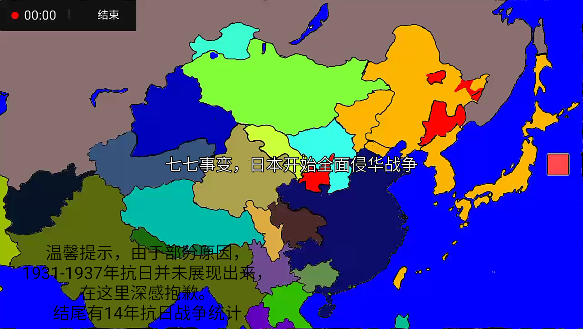 19371945中国抗日战争形势图哔哩哔哩bilibili