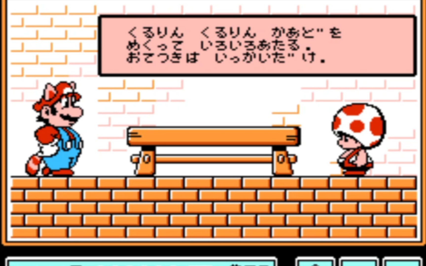 超级马里奥3翻牌奖励全获得