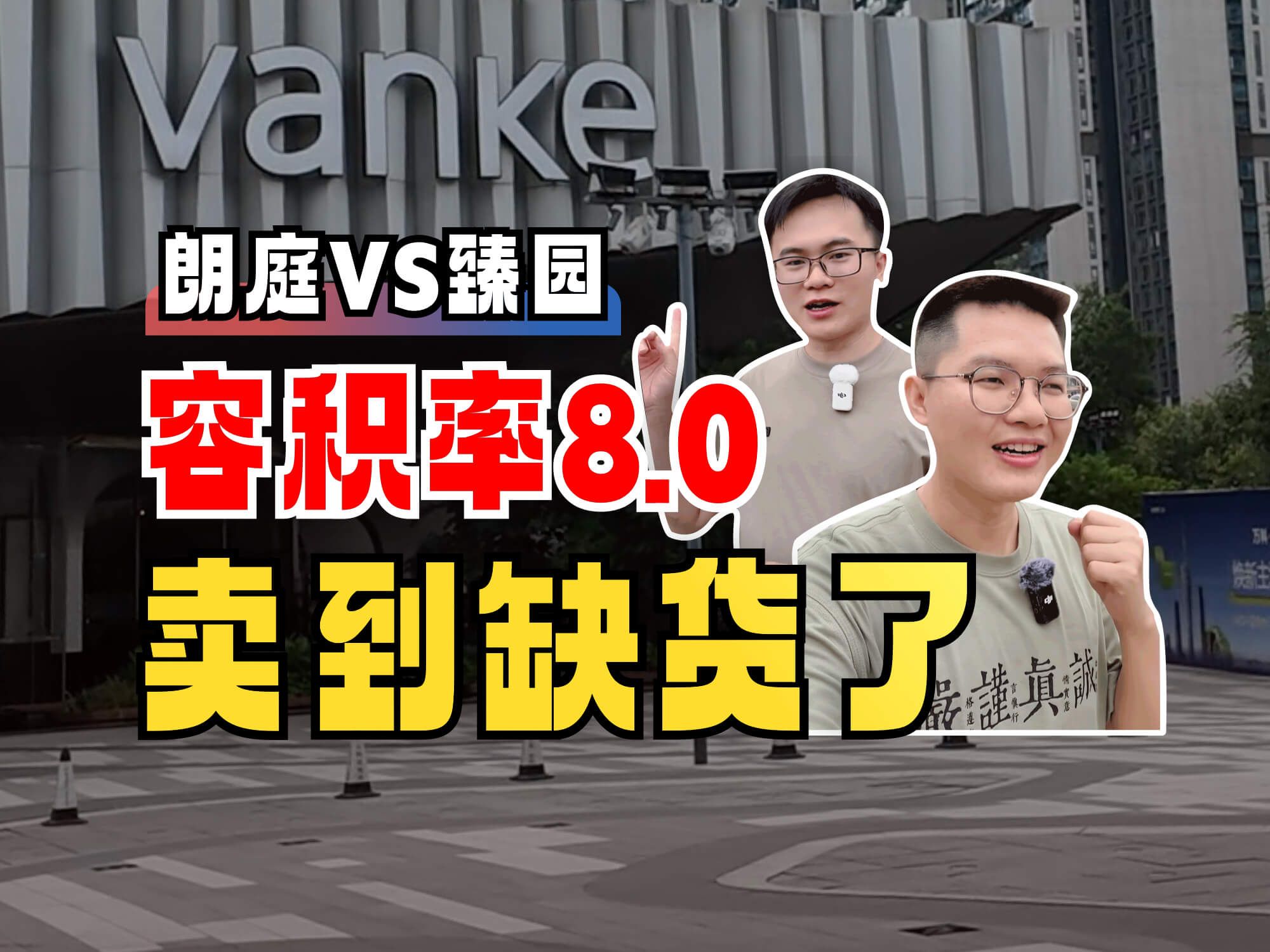 深度踩盘|降价50150万后,花地湾现在值得买吗?卸妆评测哔哩哔哩bilibili