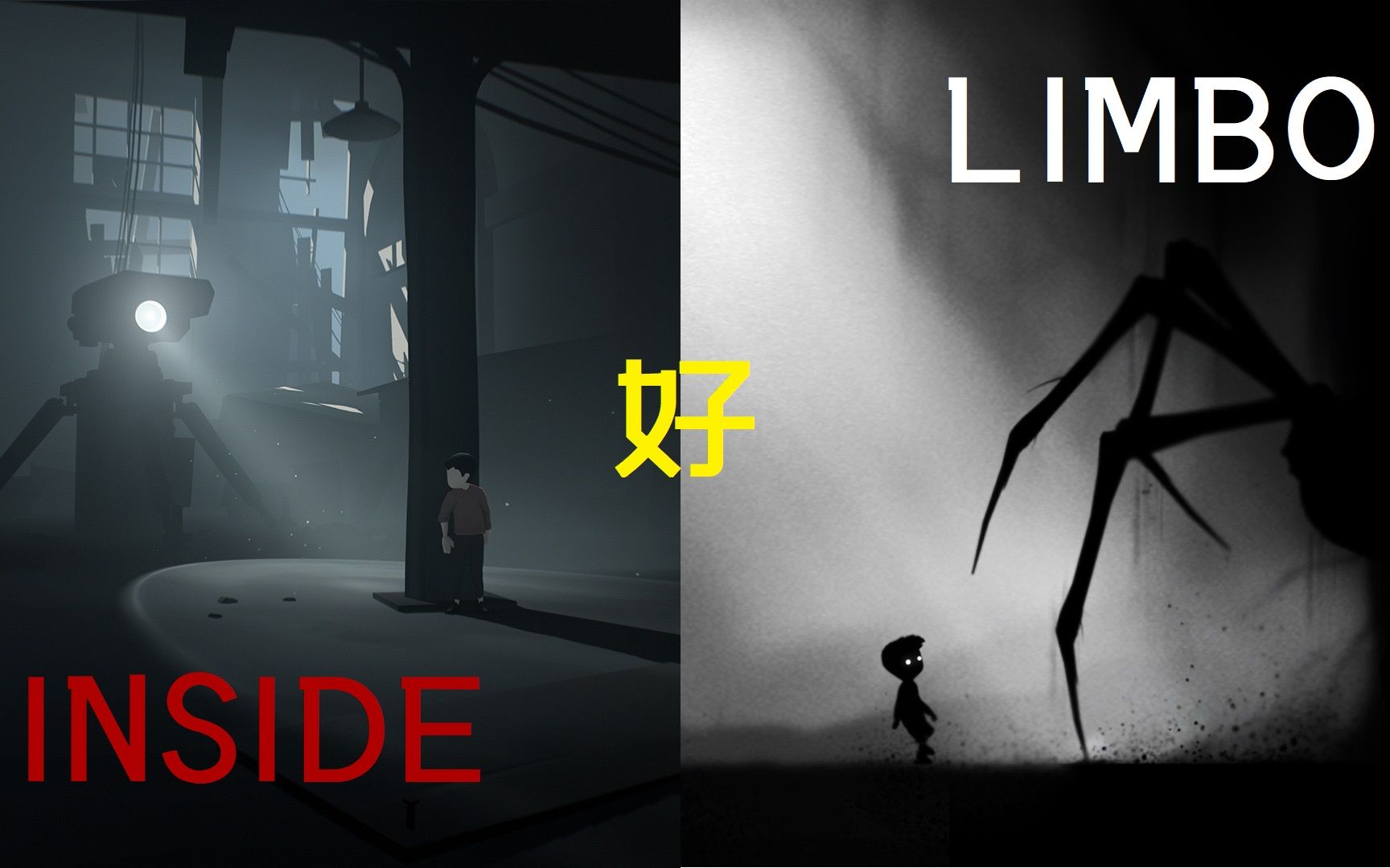 inside   limbo 两款神级解谜游戏,师出同门,氛围极佳 【录像_解谜类
