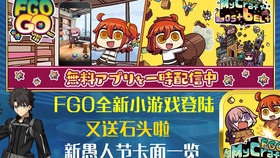 Fgo 愚人节卡面速览 哔哩哔哩 つロ干杯 Bilibili