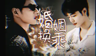 Tải video: 【博肖】婚姻换乘 03  （破镜重圆 强制 生子） 点就看腹黑偏执男小three的上位之旅..