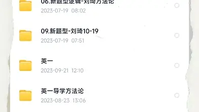 26考研英语刘琦新题型05-24年真题讲解