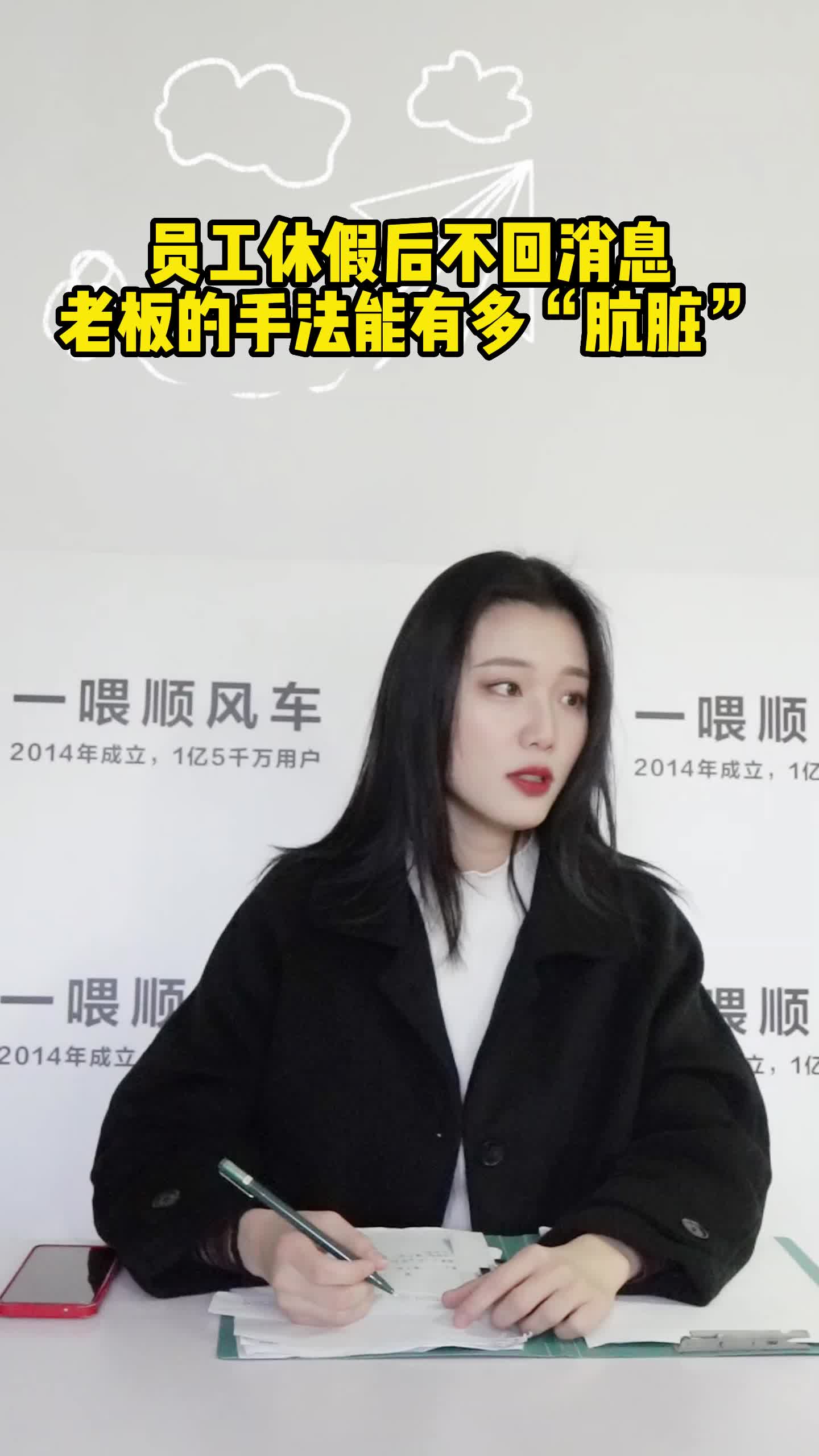 员工休假后不回消息老板的手法能有多“肮脏”哔哩哔哩bilibili