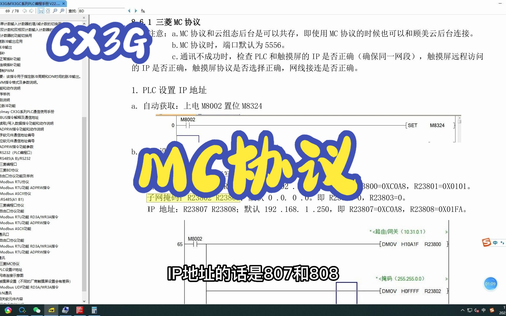 MC协议的使用方法哔哩哔哩bilibili