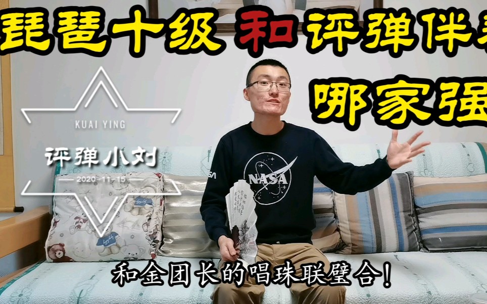 [图]评弹赏析之《顾亭林》，超越琵琶十级的伴奏，金团长的巅峰作品，大气磅礴！