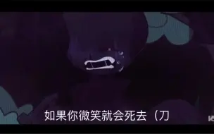 下载视频: 如果你微笑，你就会死去。nightmare-（请看到最后）