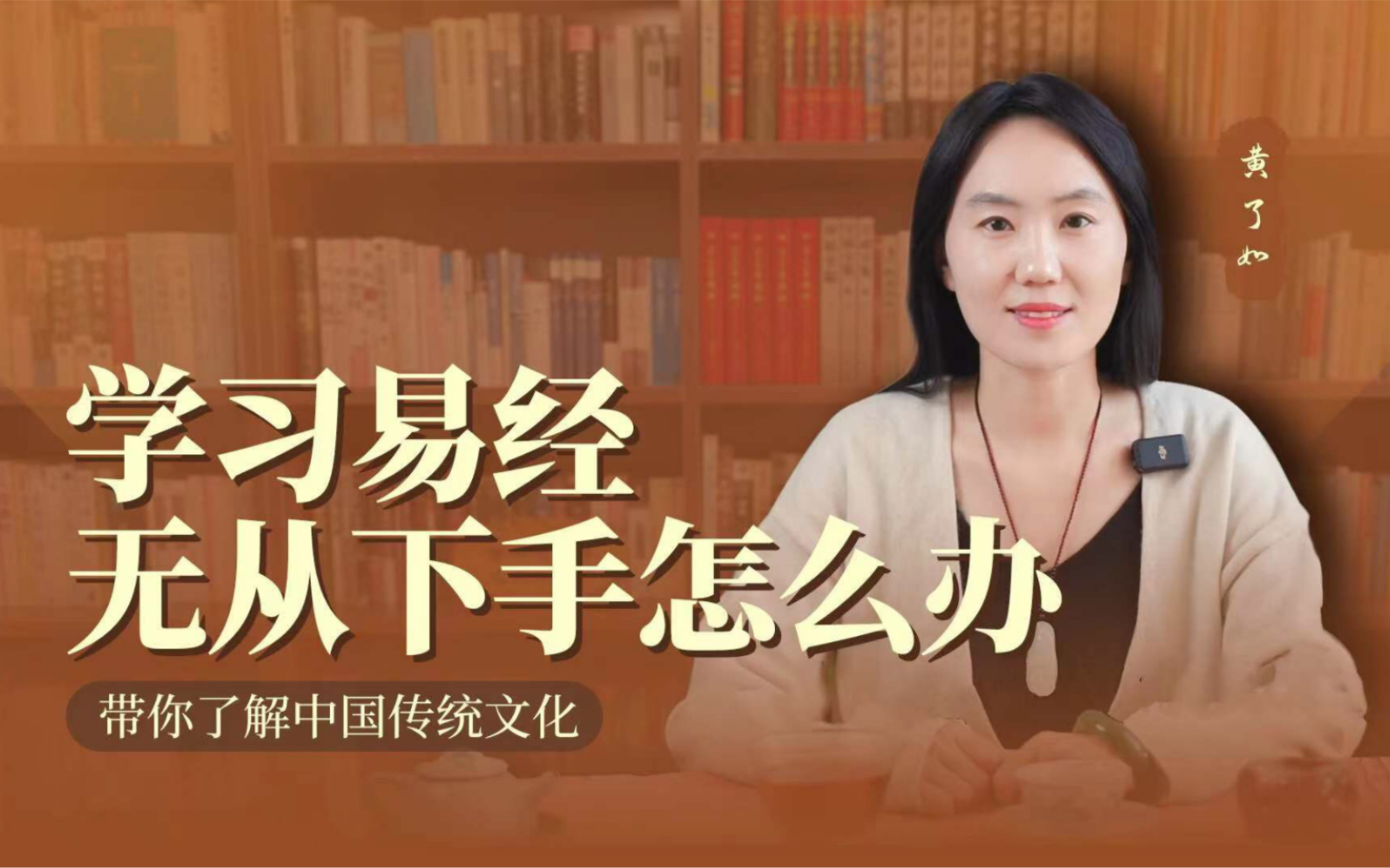 学习易经无从下手怎么办,看这里哔哩哔哩bilibili