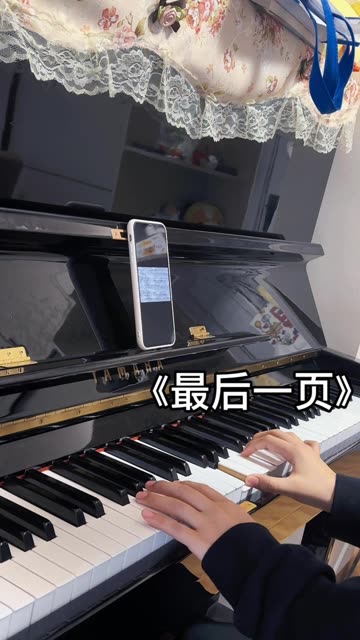 “你看书只看最后一页吗” 《最后一页》哔哩哔哩bilibili