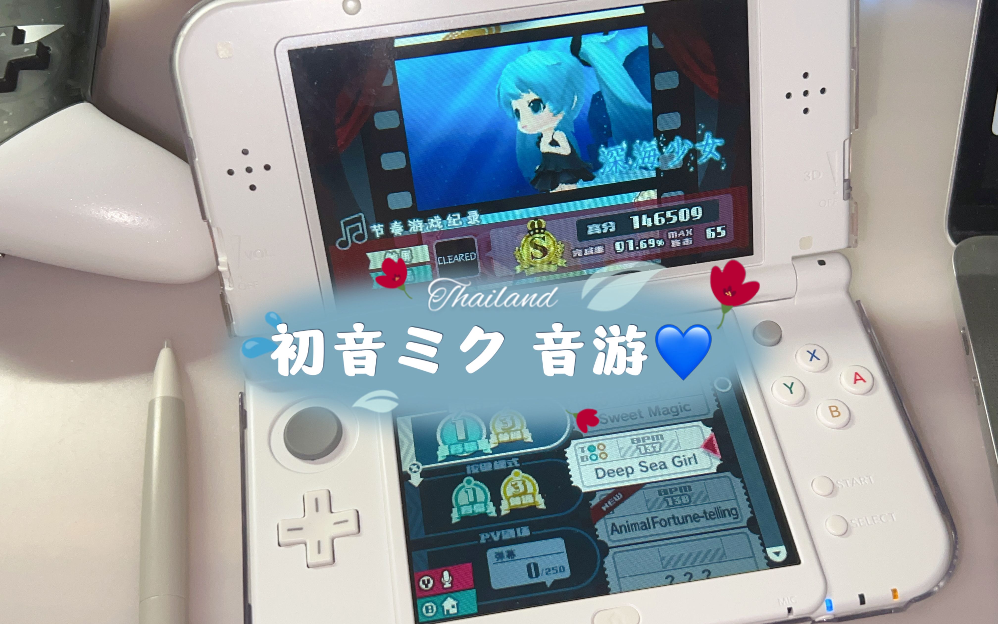 [图]3DS【初音未来 未来计划2】超萌音游～一首深海少女献给大家！