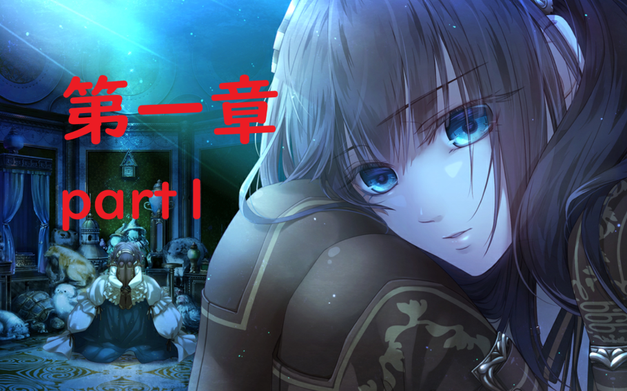 自制翻译coderealize创世的姬君ios版第一章part1出场cv前野智昭