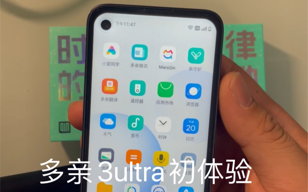 多亲3 ultra,上手体验.第一次上传,多多关照哔哩哔哩bilibili