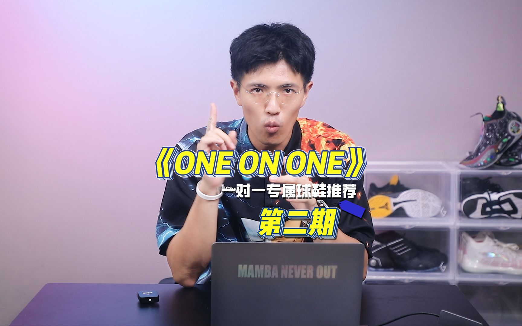 [图]《ONE ON ONE》一对一专属球鞋推荐第二期来了，下一期会不会是你呢？