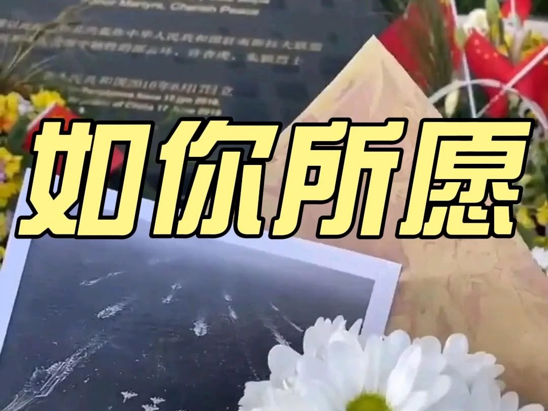 如你所愿:双航母照片摆在了驻南联盟大使馆前